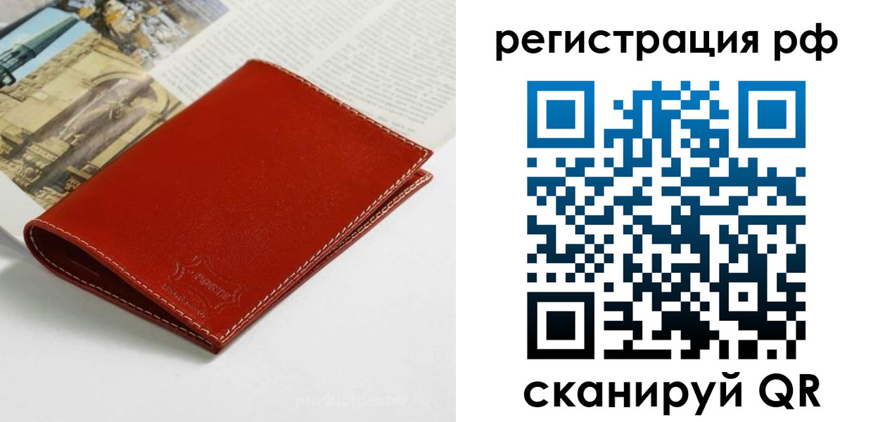 временная регистрация законно в Жуковке