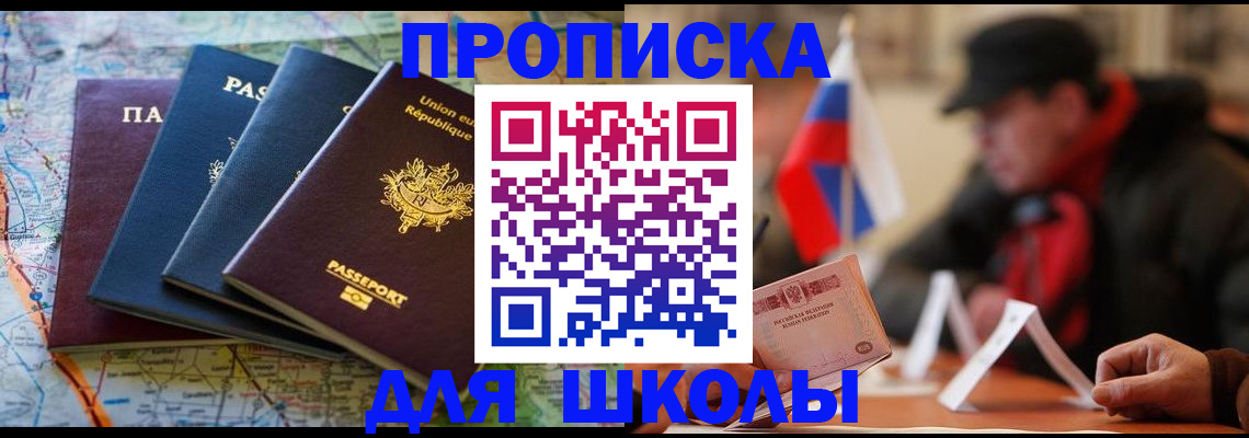 регистрация для дет. сада в Жуковке