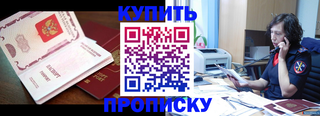 временная регистрация 2025 в Жуковке