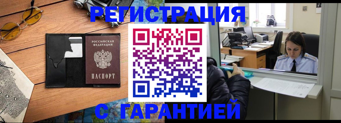 прописка для школы в Жуковке