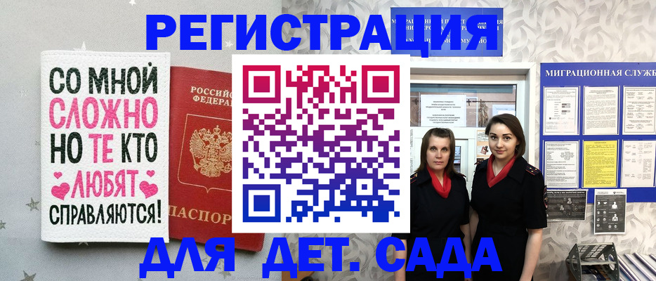 прописка регистрация в Жуковке