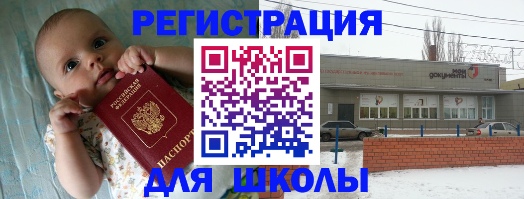 прописка в квартире в Жуковке